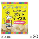 ★8/4-11 P最大27倍★【教育施設様限定商品】-ed 807075 しおあじのポテトチップス(20袋) メーカー名 創健社 -【教育・福祉】