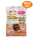★ポイント最大16倍★【教育施設様限定商品】-ed 807086 こめ粉ロールクッキー ココア味 メーカー名 太田油脂 -【教育・福祉】