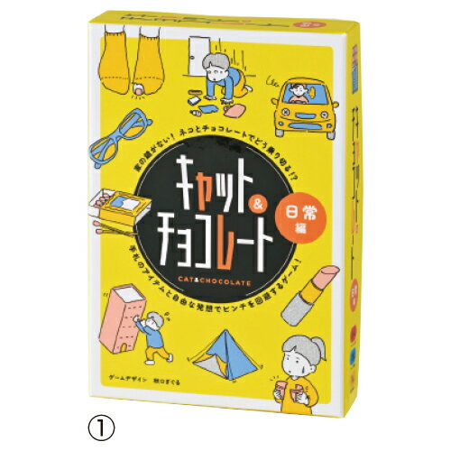 ★ポイント最大16倍★【教育施設様限定商品】-ed 100974 キャット＆チョコレート 新装版（1）日常編 メーカー名 幻冬舎 479067-【教育・福祉】