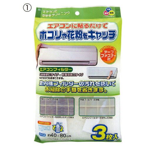 ★ポイント最大16倍★【教育施設様限定商品】-ed 101258 エアコンフィルター（2）天井埋込型5枚 メーカー名 ワイズ EC-003-【教育・福祉】(3)