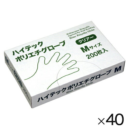 ★ポイント最大16倍★【教育施設様限定商品】-ed 101634 ハイテックポリエチグローブ（40箱）M（8.3／26cm） メーカー名 日本ハイテック HPGCM20*40-【教育・福祉】