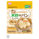 ★ポイント最大16倍★【教育施設様限定商品】-ed 102168 米粉のおやつづくり(2)ソフトクッキーミックス メーカー名 エジソンママ コメコノソフトMIX-【教育・福祉】