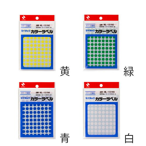 ★ポイント最大16倍★【教育施設様限定商品】-ed 111663 マイタックカラーラベル 8mm...