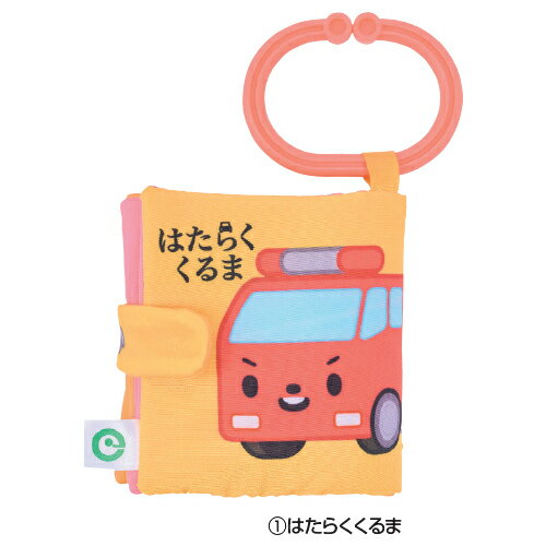 ★ポイント最大16倍★【教育施設様限定商品】-ed 116508 ファインモーターミニ布絵本（2）にぎっておにぎ..