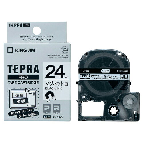 ★ポイント最大16倍★【教育施設様限定商品】-ed 117603 テプラPROカートリッジ マグネット黒文字 青24mm メーカー名 キングジム SJ24B-【...