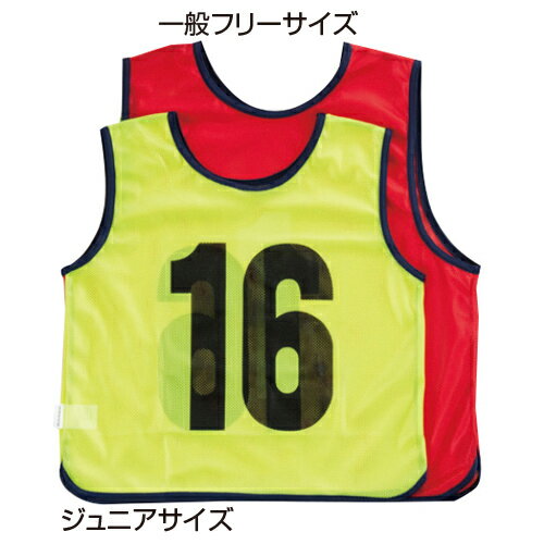 ★ポイント最大16倍★【教育施設様限定商品】-ed 126525 メッシュビブス JrNo.2サックス メーカー名 エバニュー EKB406S02-【教育・福祉】