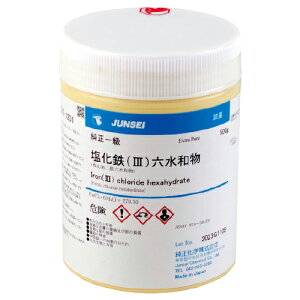 ★ポイント最大16倍★【教育施設様限定商品】-ed 127570 塩化第二鉄 500g 塩化鉄(III) メーカー名 S75-801535-【教育・福祉】
