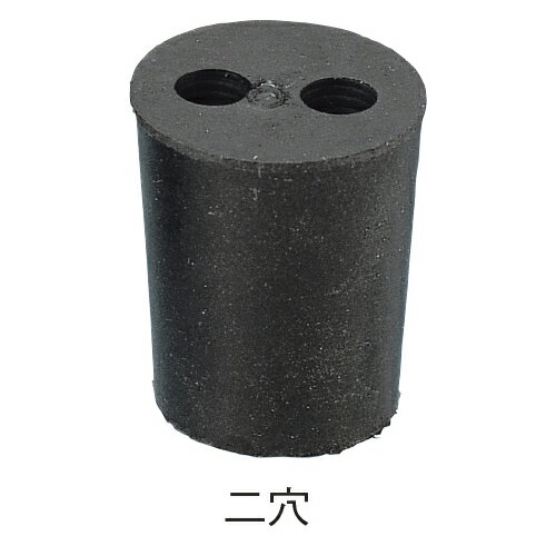 ★ポイント最大16倍★【教育施設様限定商品】-ed 127607 穴あきゴム栓・二穴（10個）8号（27.5×23×29mm） メーカー名 S75-310709-【教育・福祉】