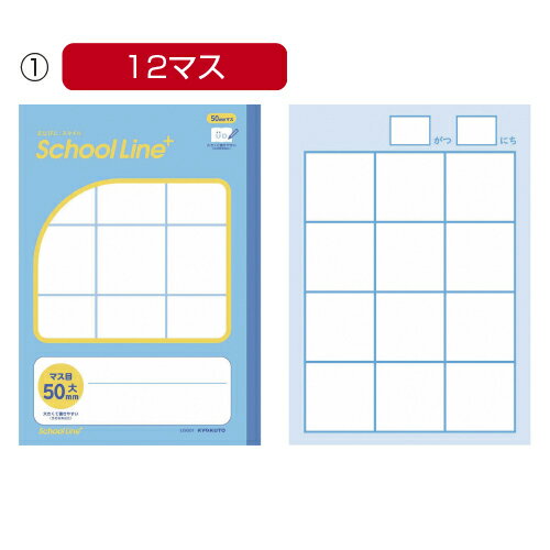 ★ポイント最大16倍★【教育施設様限定商品】-ed 127946 合理的配慮のためのノート 書字練習用（3）48マス メーカー名 キョクトウ LGG02-【教育・福祉】