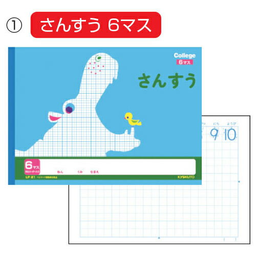 ★ポイント最大16倍★【教育施設様限定商品】-ed 127964 カレッジアニマル学習帳 さんすう／算数（3）14..