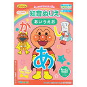 ★ポイント最大16倍★【教育施設様限定商品】-ed 128313 アンパンマン知育ぬりえ もっと! あいうえお メーカー名 サンスター文具 4880147A-【教育・福祉】