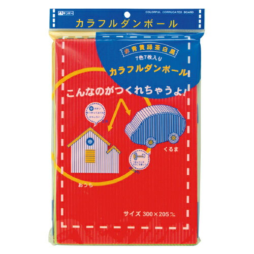 ★ポイント最大16倍★【教育施設様限定商品】-ed 130885 カラフルダンボール 7色セット メーカー名 銀鳥産業 719-002-【教育・福祉】