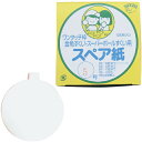 ★9/4-11 P最大27倍★【教育施設様限定商品】-ed 134701 すくい枠用替紙 メーカー名 000570002-【教育・福祉】