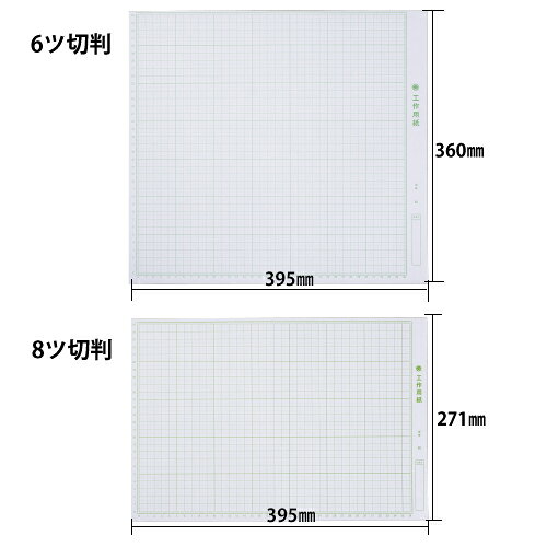 ※個人宅への配送はサイズごとに別途送料がかかります。（2）A3判（450×320mm）方眼印刷のあるボール紙です。造形学習に適しています。【スペック】●坪量／350g/m2＜br＞●L判換算／31kg＜br＞●紙厚／約0.46mm＜br＞●方眼サイズ／実線10mm・点線5mm＜br＞●裏面／灰色無地ボール紙 工作用紙 制作素材 工作用ペーパー sp2017工作用紙 19春特 20春特 方眼工作用紙 マルテン 24秋の特価更新日 2026/03/18 callme コールミー コール・ミー 明日 楽 ソロエル アリーナ オフィス 家具 ココデ coco 事務所 tano タノメ 免税 TAXFREE DUTY 爆買 月島堂 tukishima オフィス家具 インテリア 家具 アウトレット レイアウト 新品 お買い得 限定 送料無料 送料込み 送料込 通販 通信販売 人気 ランキング 楽天 楽天市場 ネットショッピング 会社 会社用 プロ オフィス 事務所 業務用 仕事用 商談 打ち合わせ 会議室 事務室 事務 作業用 事務用 かわいい　座り心地　おしゃれ お洒落 クール かっこいい ネットカフェ用 ネットカフェ マンガ喫茶 漫画喫茶 学校 小学校 中学校 高校 高等学校 専門学校 大学 大学院 オフィス 事務所 店舗 インボイス対応 適格請求書 EMS FedEx DHL 介護事業所等に対するサービス継続支援事業（補助金） ed更新日 2026/03/18★月島堂はインボイス対応済！インボイスのご請求書、領収書をご発行可能です。★業界最安値に挑戦！専門店ならではの納得価格。★創業28年の信頼と実績！★多くのお客様に選ばれ、累積受注件数35000件突破！★月島堂は90％以上のお客様にご納得いただいております。★お気軽にお見積もりご依頼下さい★お見積りはこちらから★