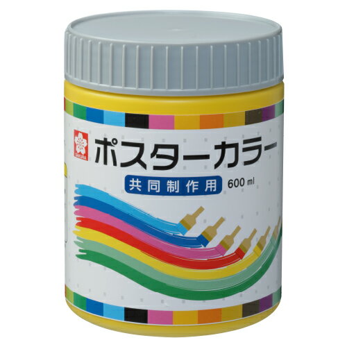 ★ポイント最大16倍★【教育施設様限定商品】-ed 143566 ポスターカラー共同制作用 600mlあか メーカー名 サクラクレパス 231984-【教育・福祉】(3)