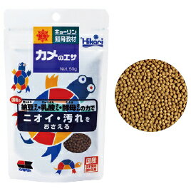 ★ポイント最大16倍★【教育施設様限定商品】-ed 146842 カメのエサ（2）特大粒（500g） メーカー名 キョ..