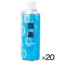 ★ポイント最大16倍★【教育施設様限定商品】-ed 147355 実験用気体(20本)(1)酸素 メーカー名 F35-190501-【教育・福祉】