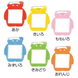 ★ポイント最大16倍★【教育施設様限定商品】-ed 149213 くま型名札（10枚）みずいろ メーカー名 共栄プ..