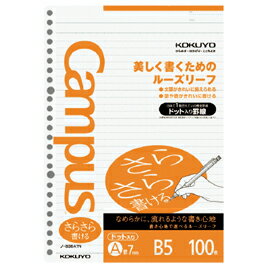 ★ポイント最大16倍★【教育施設様限定商品】-ed 149401 ルーズリーフ（さらさら書ける） B5（1）7mm罫（..