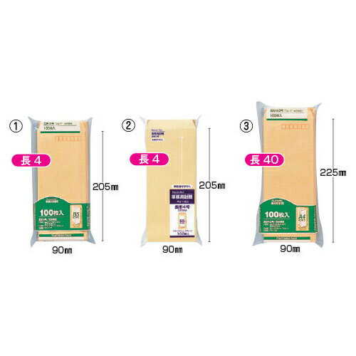 ★ポイント最大16倍★【教育施設様限定商品】-ed 150577 事務用封筒（100枚）（4）長3（120×235mm）枠有 ..