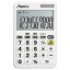 ★ポイント最大16倍★【教育施設様限定商品】-ed 156199 10桁税率3種切替電卓 メーカー名 アスカ C1018W-..