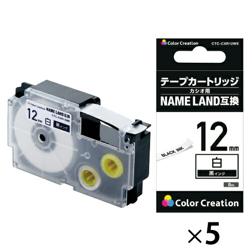 ★ポイント最大16倍★【教育施設様限定商品】-ed 157759 ネームランド用互換テープ 白に黒文字(5個)12mm メーカー名 CTCCXR12*5-【教育...
