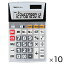 ★ポイント最大16倍★【教育施設様限定商品】-ed 157795 12桁ビジネス電卓L(10個) メーカー名 アスカ C..