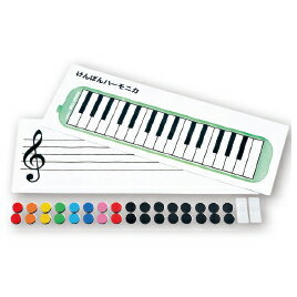 ★ポイント最大16倍★【教育施設様限定商品】-ed 158520 けんばんハーモニカ掛図 メーカー名 鈴木楽器 MM..