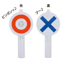 ★ポイント最大16倍★【教育施設様限定商品】-ed 158894 〇×ピンポンブー メーカー名 ルカン ピンポンブー-【教育・福祉】
