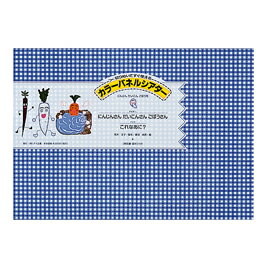 ★ポイント最大16倍★【教育施設様限定商品】-ed 162926 にんじん だいこん ごぼう号 メーカー名 アイ企..