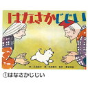 ★ポイント最大16倍★【教育施設様限定商品】-ed 162964 むかしばなし第1集(全6巻) メーカー名 教育画劇 0-【教育・福祉】