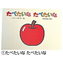 ★ポイント最大16倍★【教育施設様限定商品】-ed 162969 乳幼児紙芝居 いないいないばあ(全8巻) メーカー名 教育画劇 0-【教育・福祉】