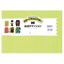 ★ポイント最大16倍★【教育施設様限定商品】-ed 163546 おばけマンション メーカー名 アイ企画 1063-【教育・福祉】