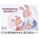 ★ポイント最大16倍★【教育施設様限定商品】-ed 163563 年少版 はじめての行事かみしばい(全8巻) メーカー名 教育画劇 01000112-【教育・福祉】