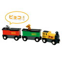 ★ポイント最大16倍★【教育施設様限定商品】-ed 164476 サファリ列車 メーカー名 ブリオ 33722-【教育・福祉】