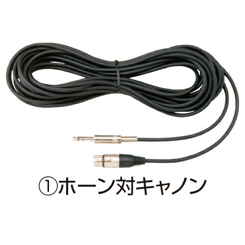 ★ポイント最大16倍★【教育施設様限定商品】-ed 164949 マイク延長コード（1）ホーン対キャノン メーカー名 TOA YM-2230-【教育・福祉】