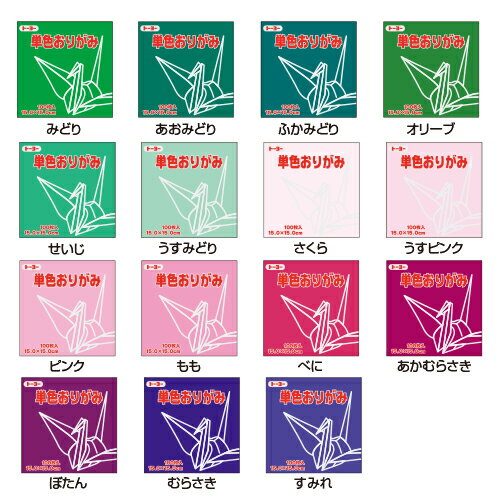 ★ポイント最大16倍★【教育施設様限定商品】-ed 166203 単色おりがみ 7.5cm角（125枚）こはく7.5cm角（125枚） メーカー名 トーヨー 068148-【教育・福祉】