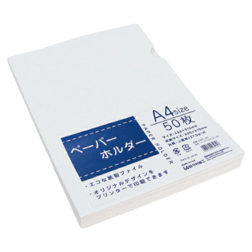 ★ポイント最大16倍★【教育施設様限定商品】-ed 169429 ペーパーホルダー（50枚） ...