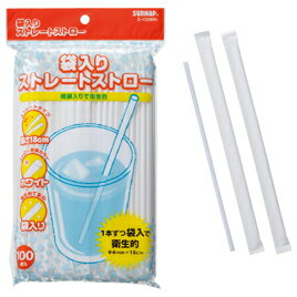 樂天商城 - ★ポイント最大16倍★【教育施設様限定商品】-ed 180207 袋入りストレートストロー（100本） メーカー名 サンナップ S-100WN-【教育・福祉】