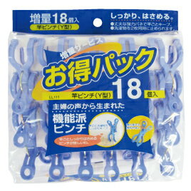 ★ポイント最大16倍★【教育施設様限定商品】-ed 181106 竿ピンチ（18個） メーカー名 アイセン LL111-【教育・福祉】