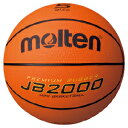 ★ポイント最大16倍★【教育施設様限定商品】-ed 182205 バスケットボール(3)7号 メーカー名 モルテン B7C2000-【教育・福祉】