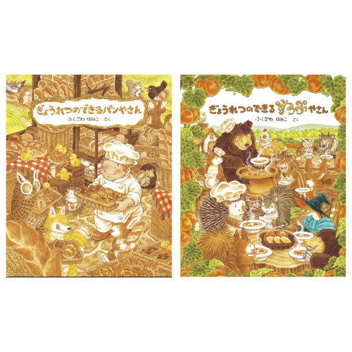 ★ポイント最大16倍★【教育施設様限定商品】-ed 184564 ぎょうれつのできる おいしいえほん（全8巻） メーカー名 教育画劇 3000530-【教育・福祉】