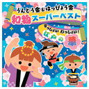 ★ポイント最大16倍★【教育施設様限定商品】-ed 184644 うんどう会&はっぴょう会 和物スーパーベスト らっしょい わっしょい!江戸の華 メーカー名 コ...