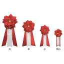 ★ポイント最大16倍★【教育施設様限定商品】-ed 184656 徽章リボン中 メーカー名 sou-ing KRR-M-【教育・福祉】