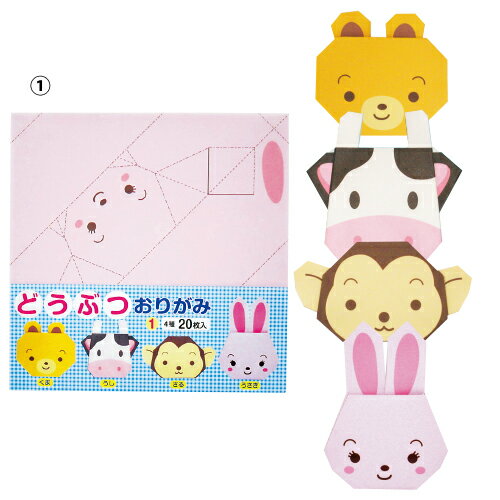 ★ポイント最大16倍★【教育施設様限定商品】-ed 190220 どうぶつおりがみ(1)うさぎセット メーカー名 協和紙工 05-034-【教育・福祉】
