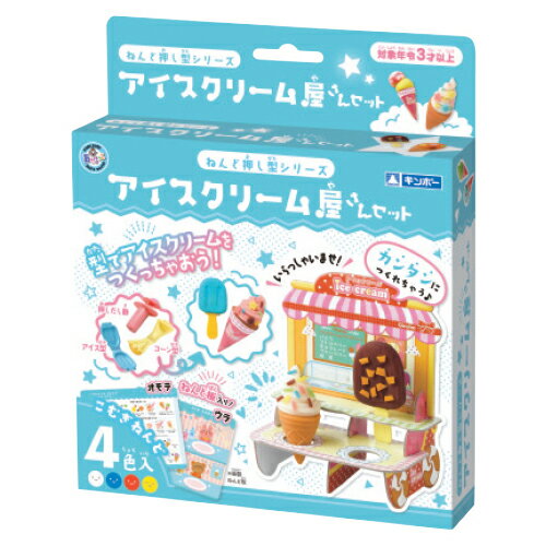 ★ポイント最大16倍★【教育施設様限定商品】-ed 192308 アイスクリーム屋さんセット メーカー名 銀鳥産業 160424-【教育・福祉】