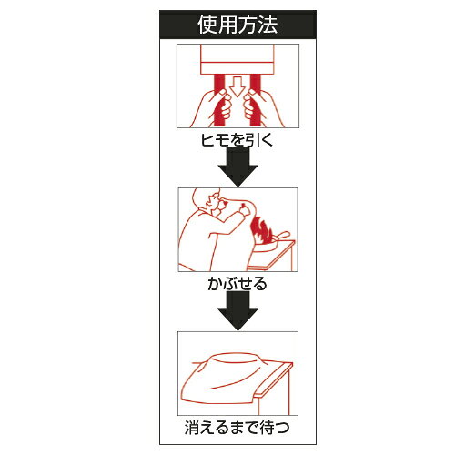 ★9/4-11 P最大27倍★【教育施設様限定商品】-ed 195808 消火シート メーカー名 角利産業 89230-【教育・福祉】