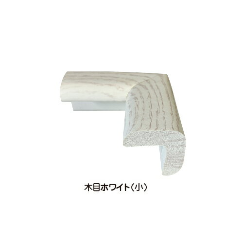 ★ポイント最大16倍★【教育施設様限定商品】-ed 196161 安心クッション コーナー（2個） 木目ホワイト木目ホワイト細50×50×22mm メーカー名 カーボーイ HPAC-204-【教育・福祉】