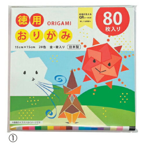 ★ポイント最大16倍★【教育施設様限定商品】-ed 196203 徳用おりがみ15cm角（4）500枚 メーカー名 エヒ..