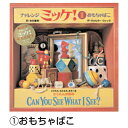★ポイント最大16倍★【教育施設様限定商品】-ed 210430 チャレンジミッケ!(3)まほうとふしぎのくに メーカー名 小学館 チャレンミッケ10-【教育・福祉】